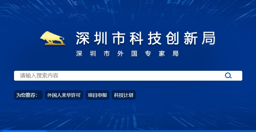 荣获2022年第十四届中国深圳创新创业大赛优秀奖